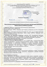 Neomarm